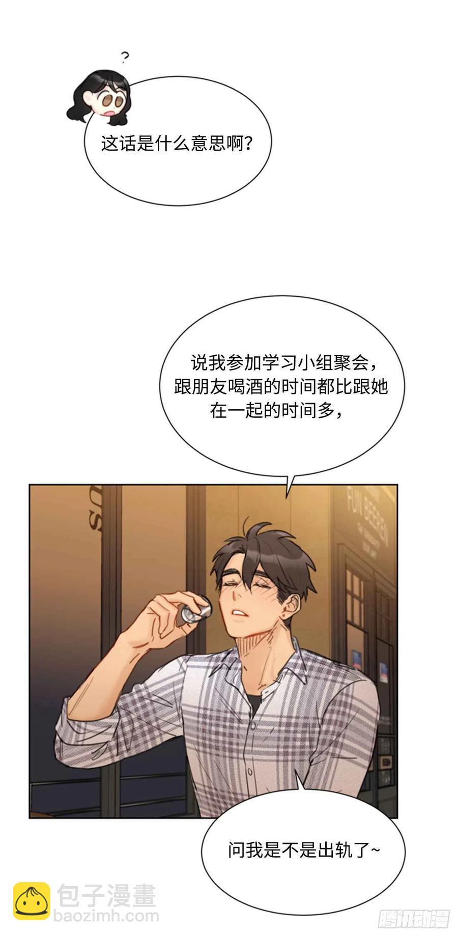 《总裁的相亲》44.心动感觉也会麻木吗？ 第4页