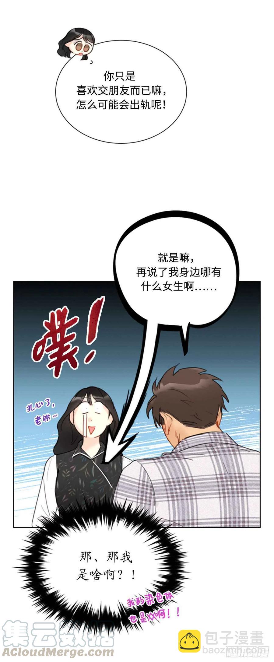 《总裁的相亲》44.心动感觉也会麻木吗？ 第5页