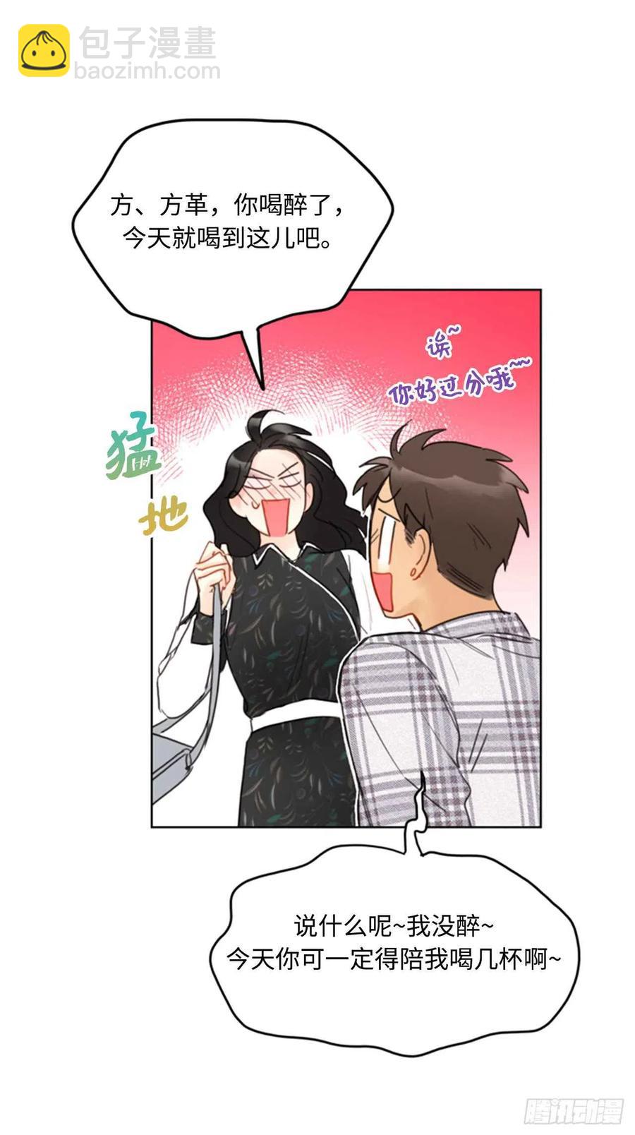 《总裁的相亲》44.心动感觉也会麻木吗？ 第8页