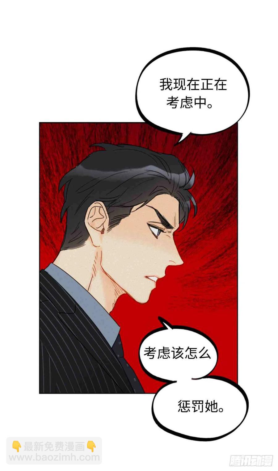 《总裁的相亲》49话-50话 第14页
