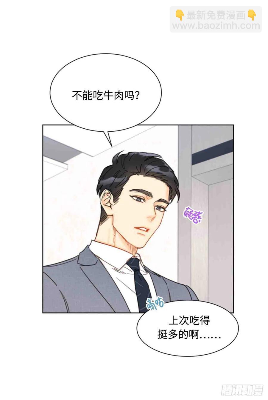 《总裁的相亲》49话-50话 第17页