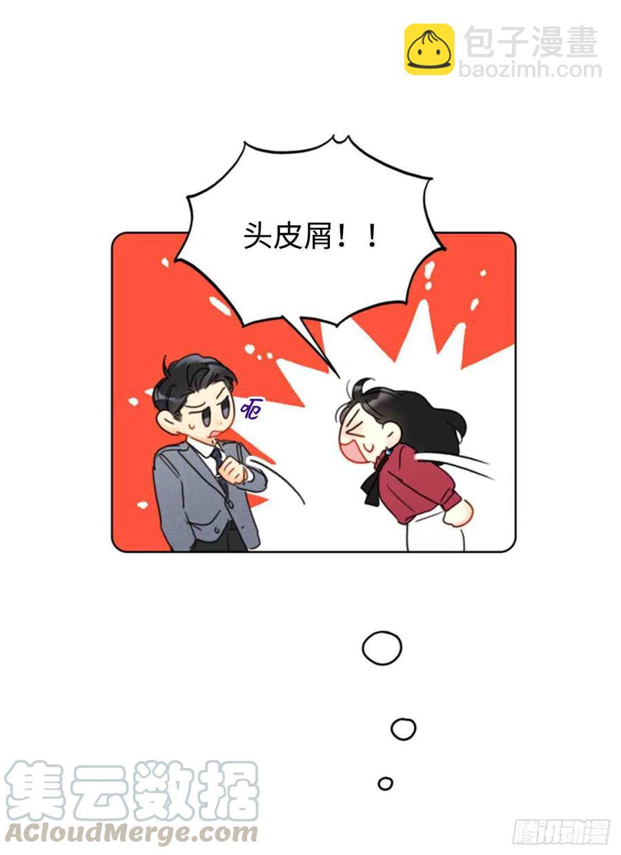《总裁的相亲》49话-50话 第19页
