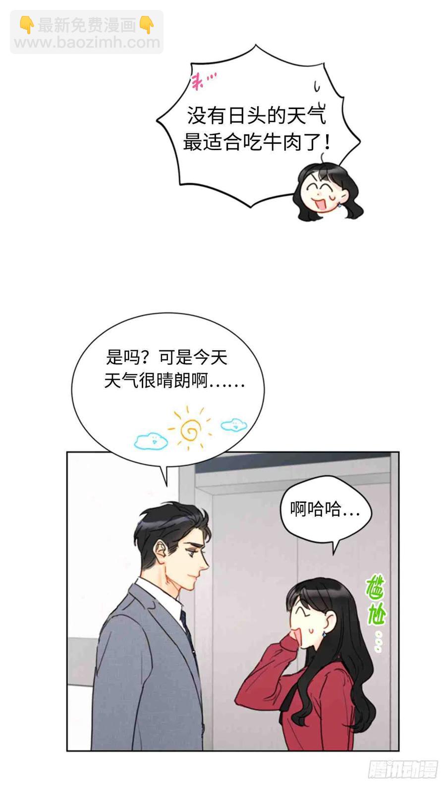 《总裁的相亲》49话-50话 第21页