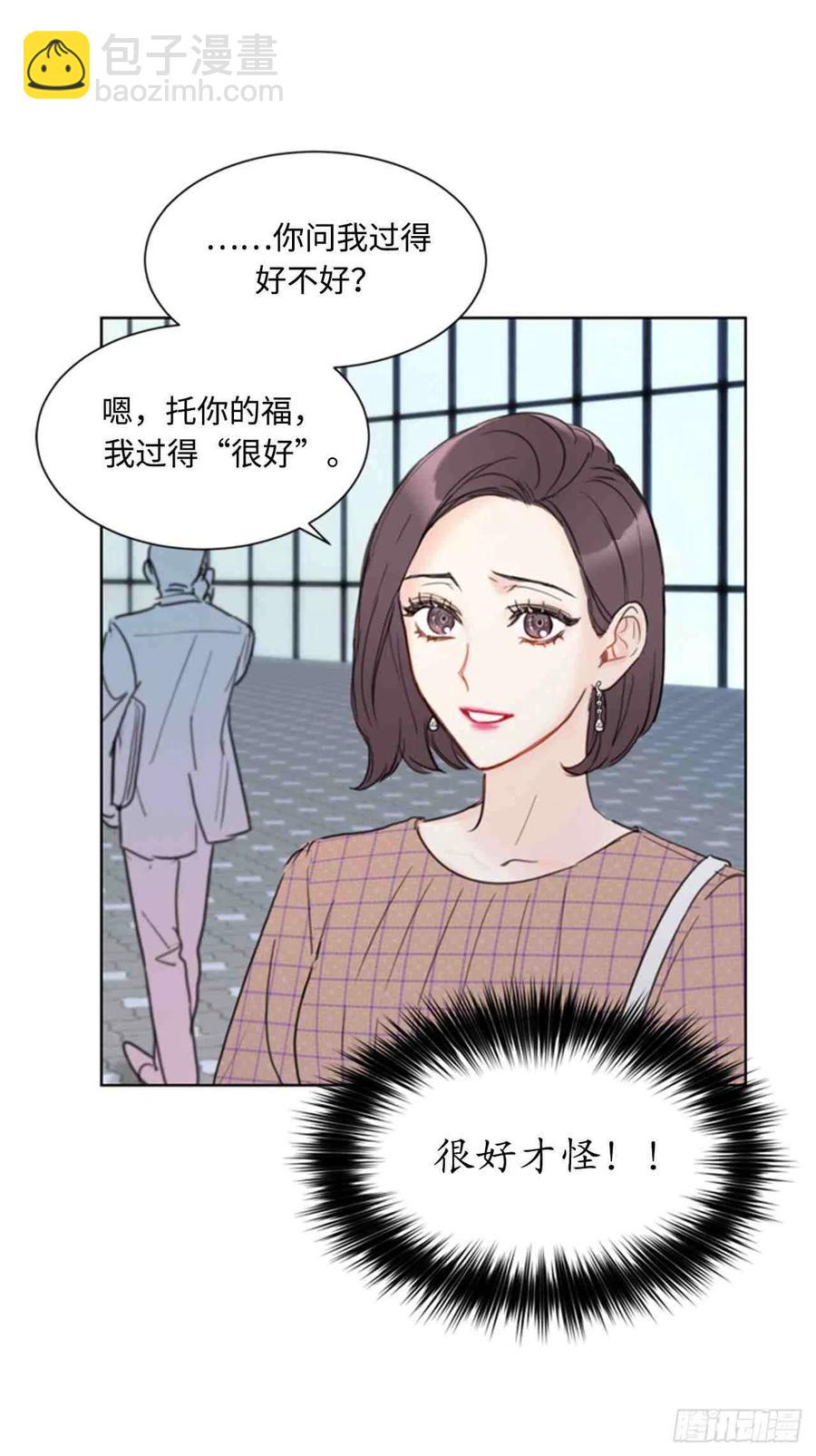 《总裁的相亲》49话-50话 第26页