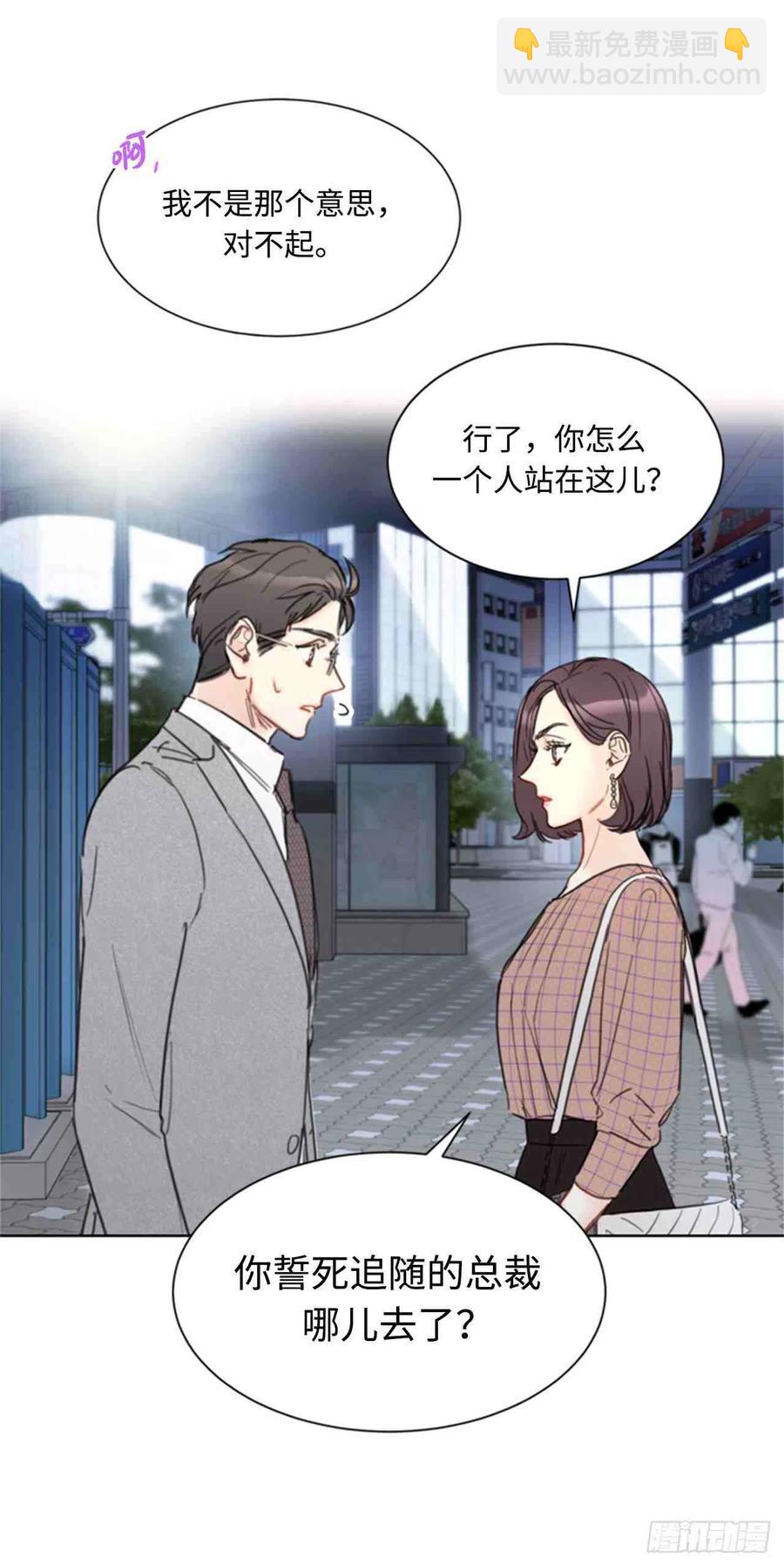《总裁的相亲》49话-50话 第27页
