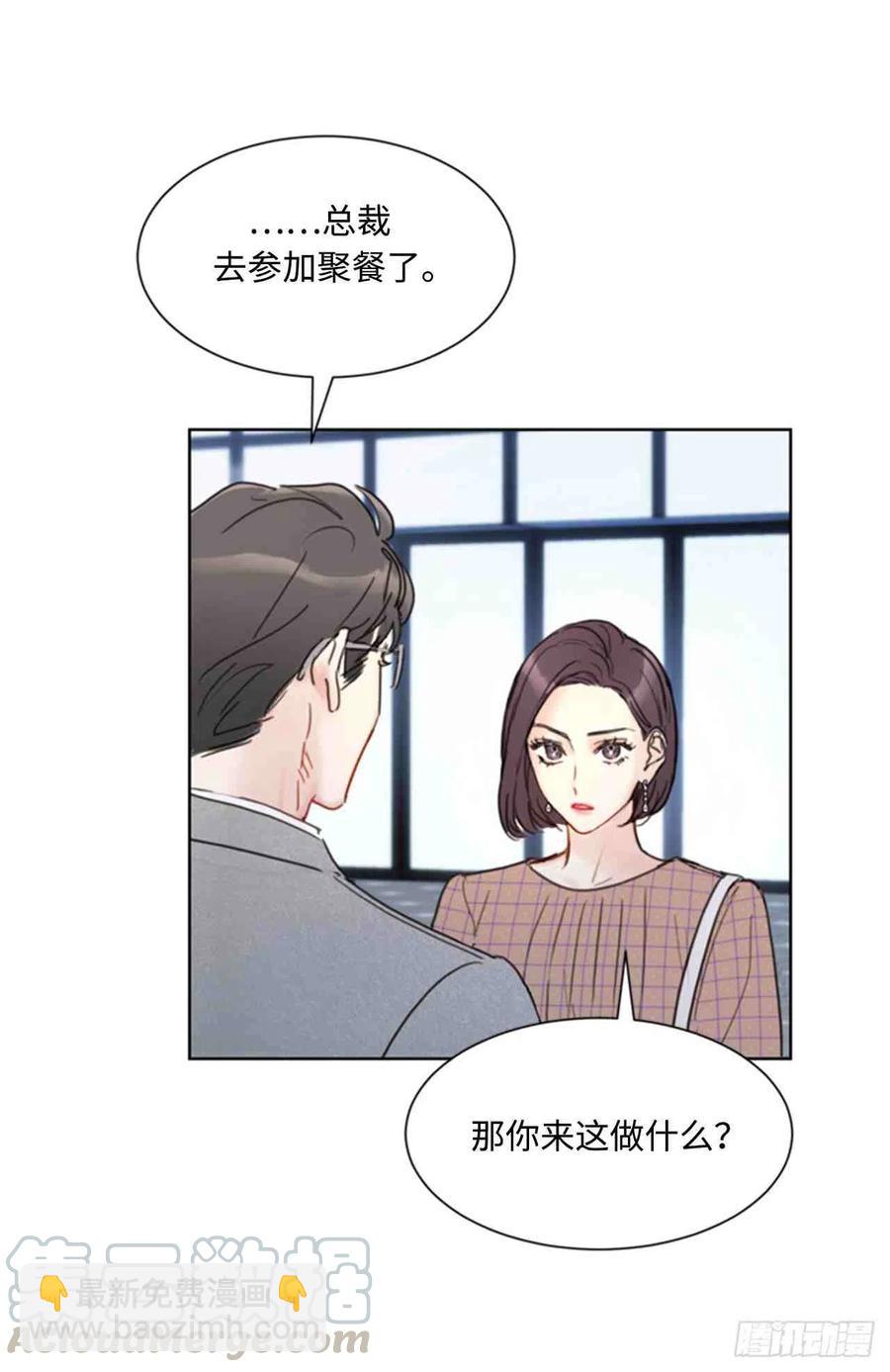 《总裁的相亲》49话-50话 第28页