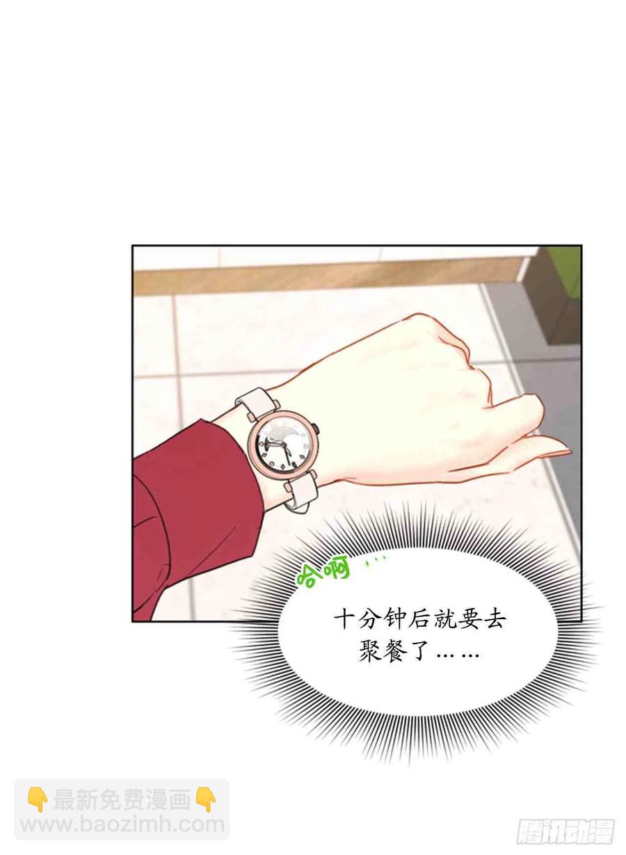《总裁的相亲》49话-50话 第2页