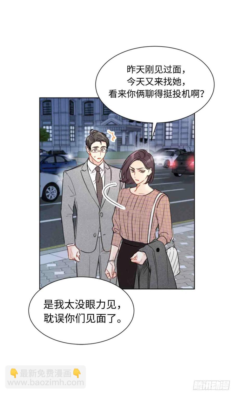 《总裁的相亲》49话-50话 第30页