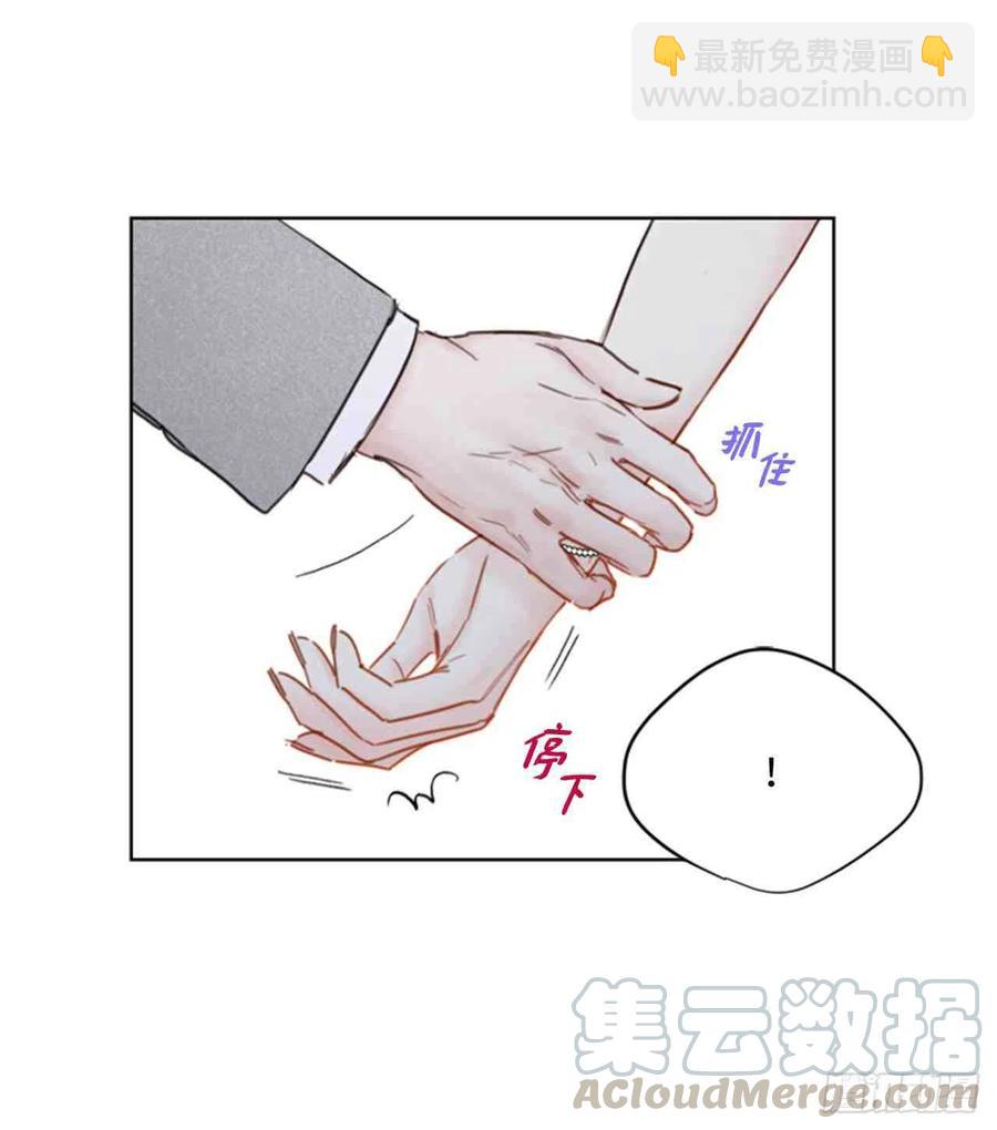 《总裁的相亲》49话-50话 第31页