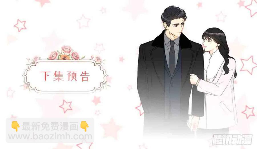 《总裁的相亲》49话-50话 第33页