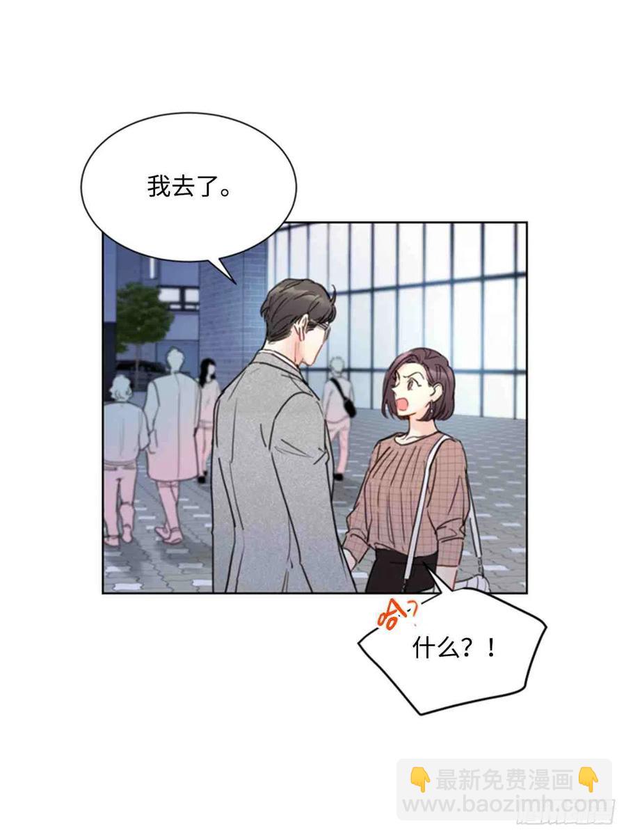 《总裁的相亲》49话-50话 第38页