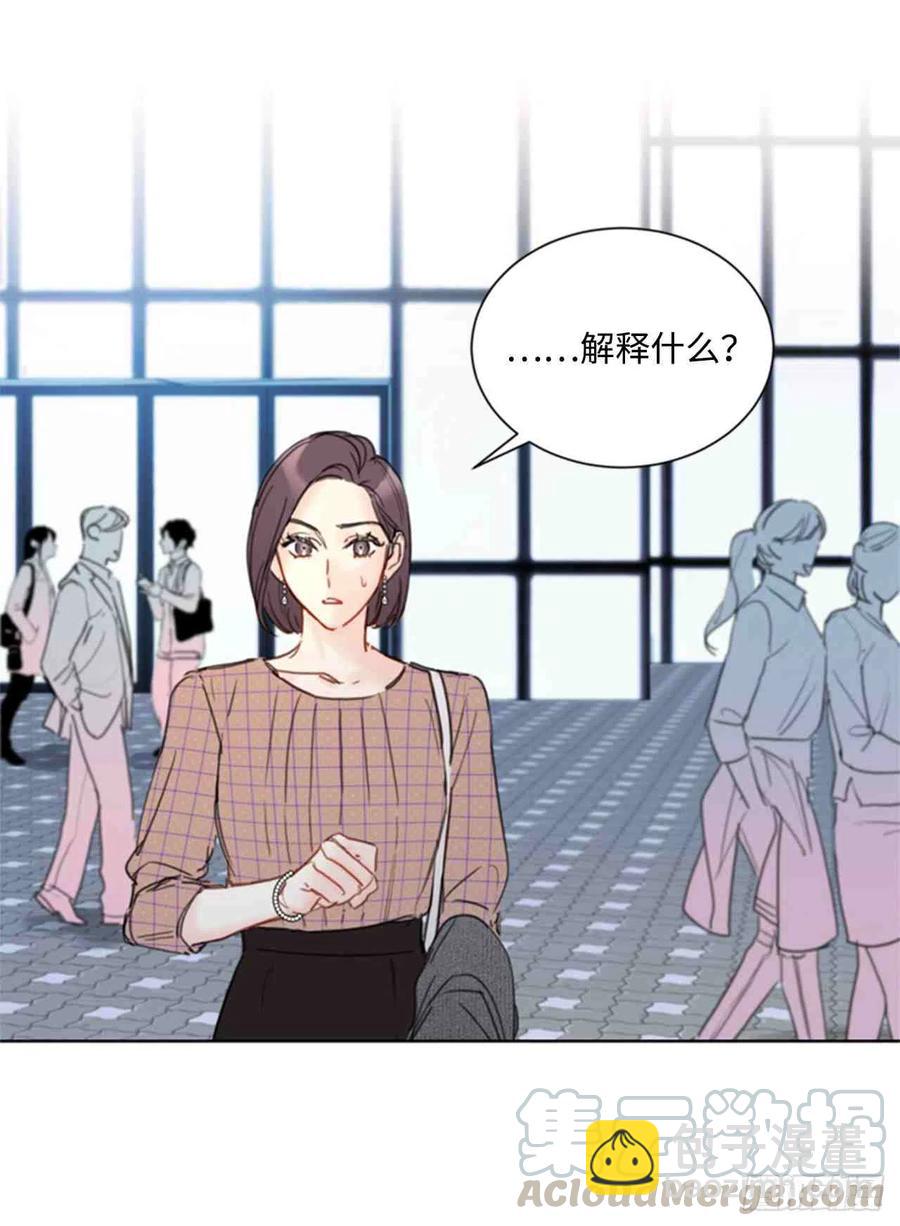 《总裁的相亲》49话-50话 第40页