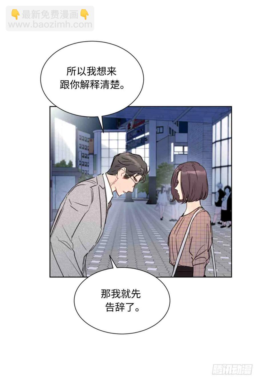《总裁的相亲》49话-50话 第44页
