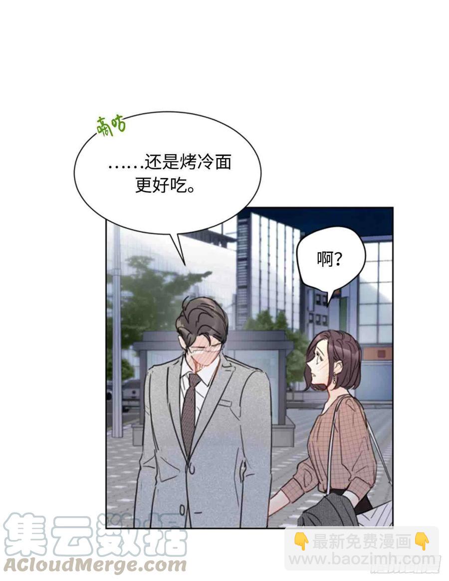 《总裁的相亲》49话-50话 第46页