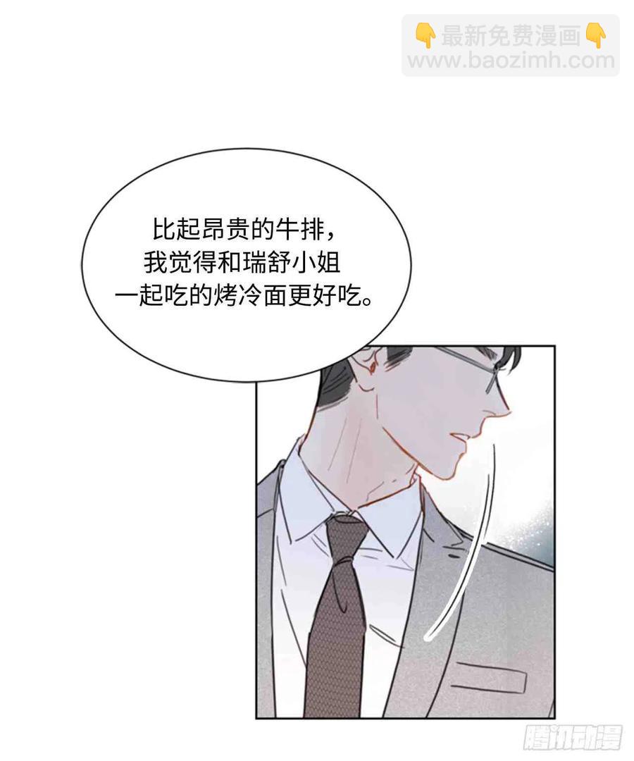 《总裁的相亲》49话-50话 第47页