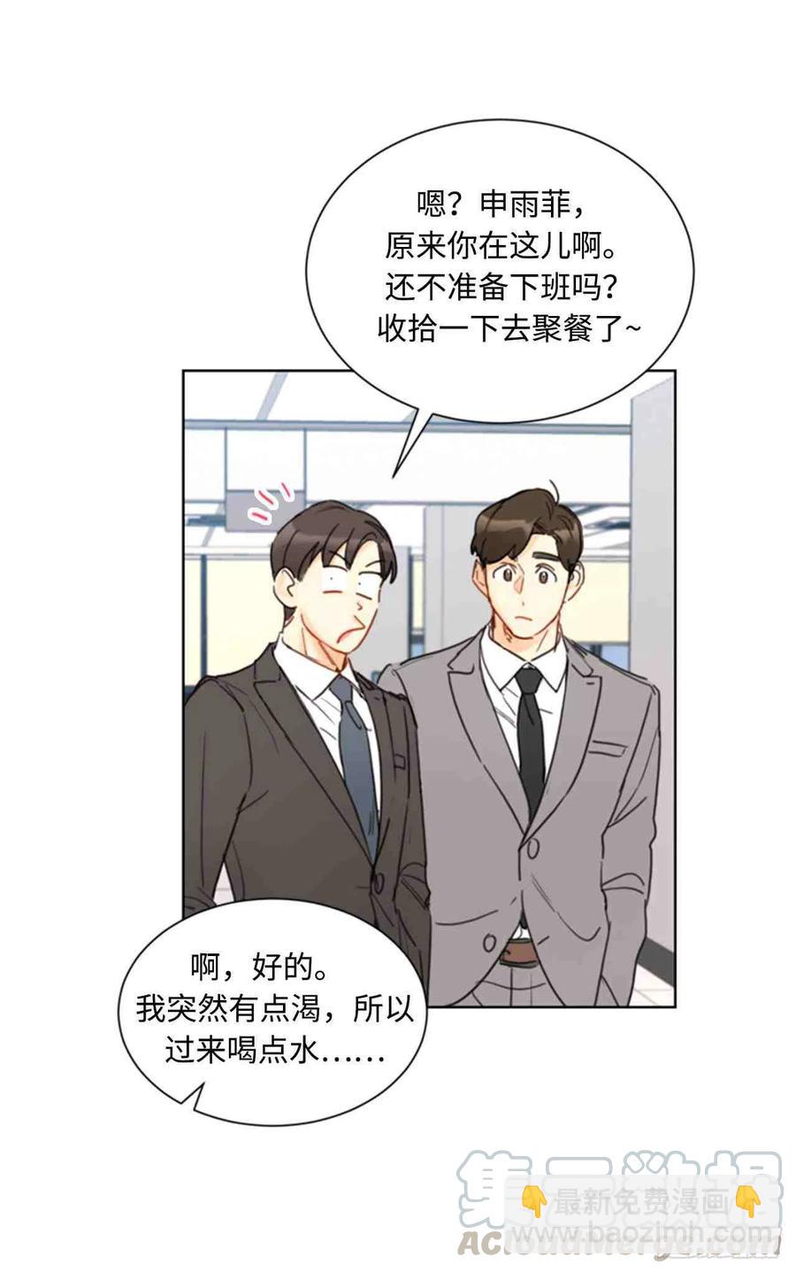 《总裁的相亲》49话-50话 第4页