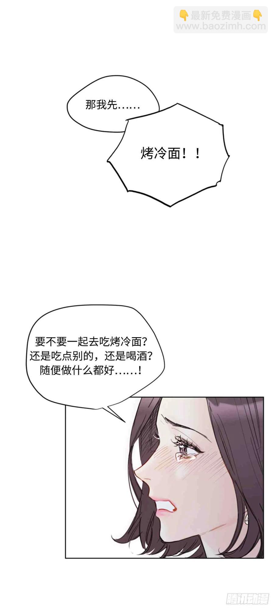 《总裁的相亲》49话-50话 第50页