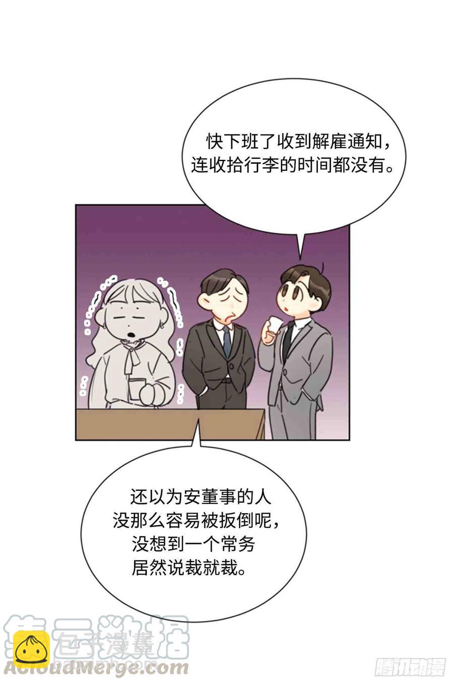 《总裁的相亲》49话-50话 第7页