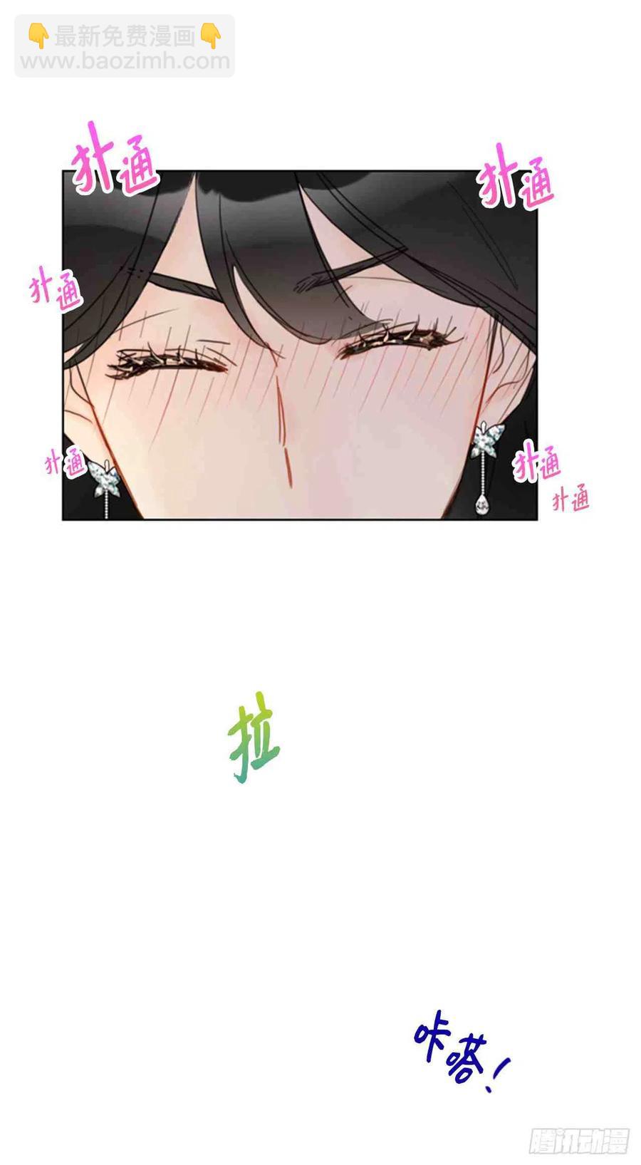 《总裁的相亲》47话-48话 第11页