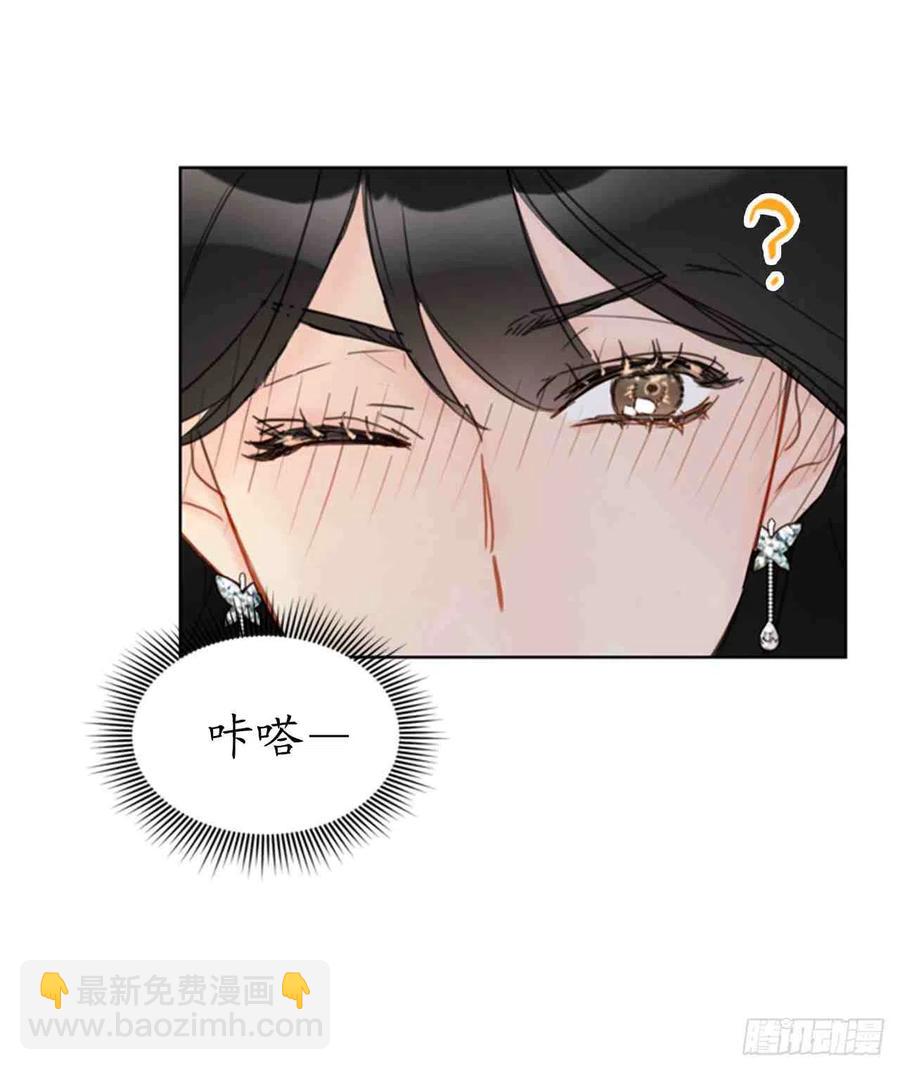 《总裁的相亲》47话-48话 第12页