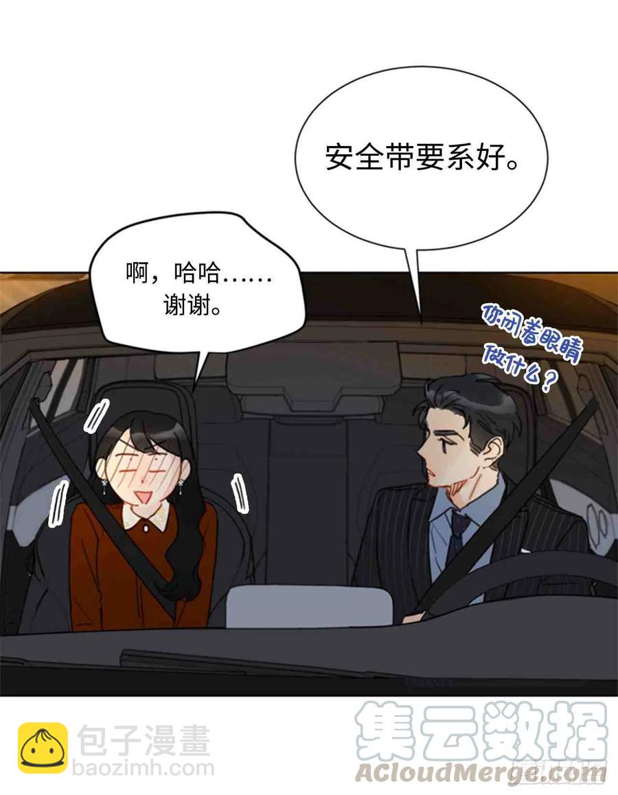 《总裁的相亲》47话-48话 第13页