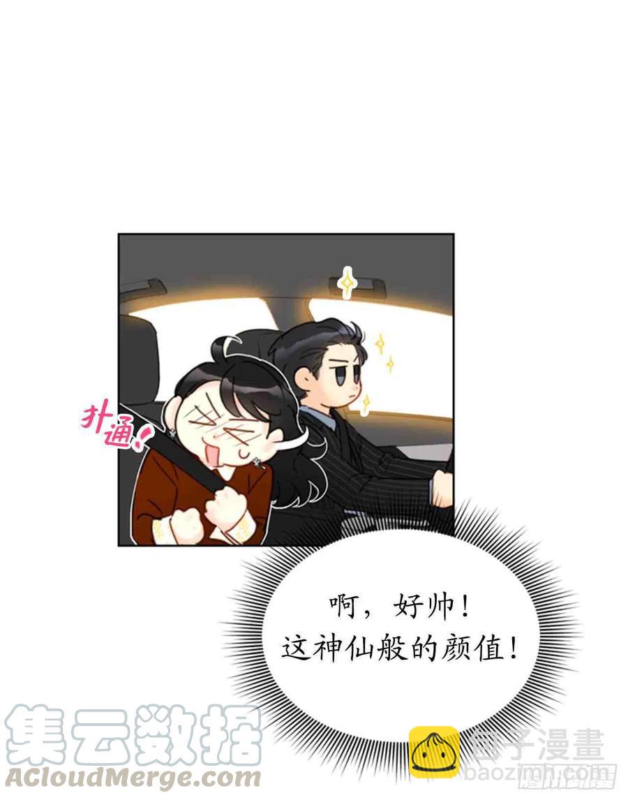 《总裁的相亲》47话-48话 第16页