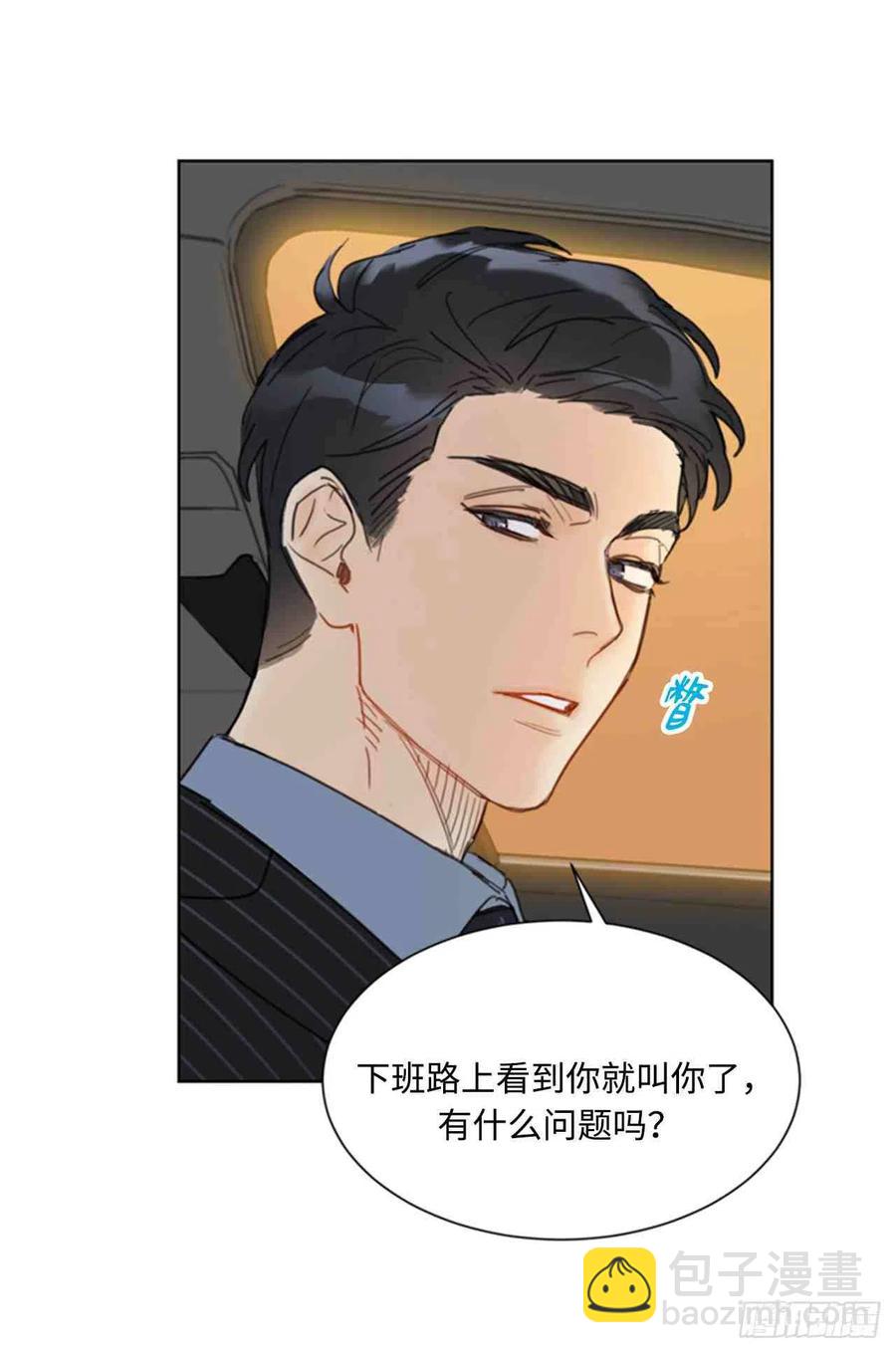 《总裁的相亲》47话-48话 第20页