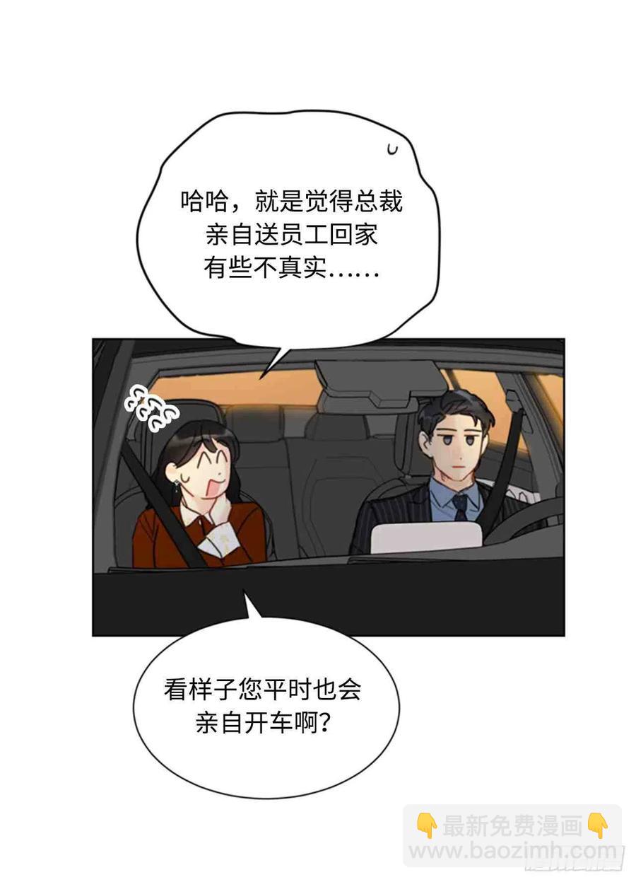 《总裁的相亲》47话-48话 第21页