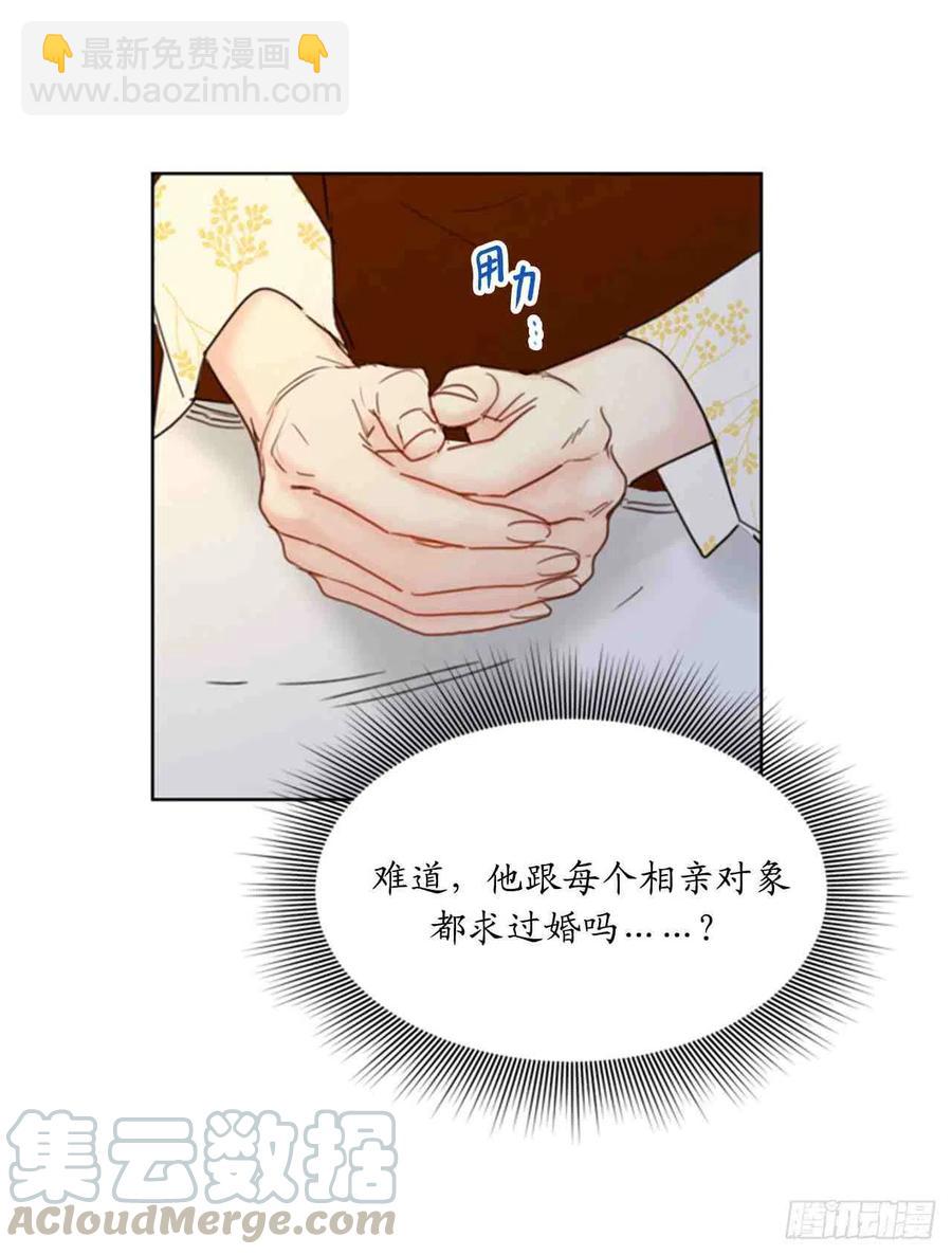 《总裁的相亲》47话-48话 第25页