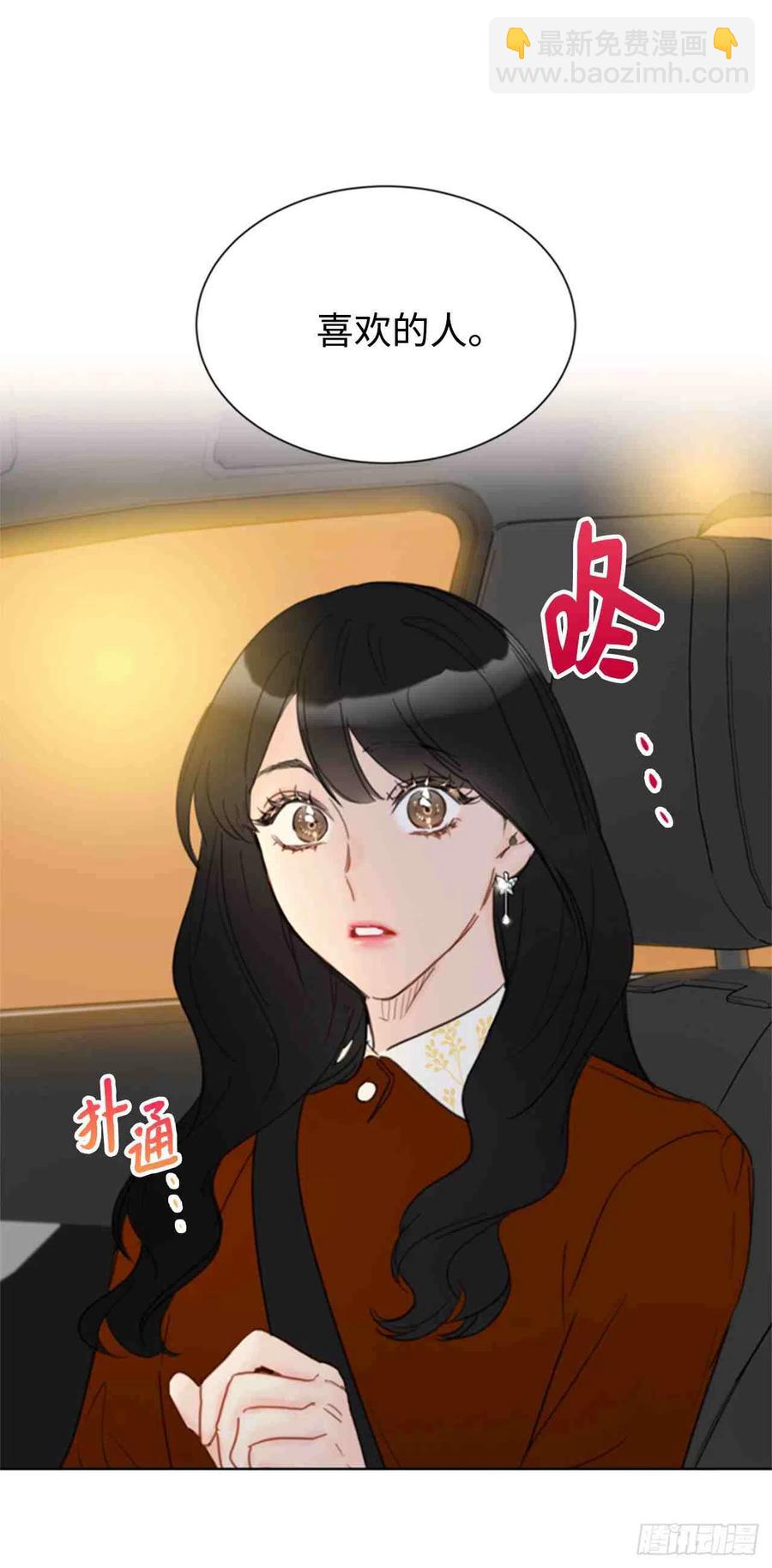 《总裁的相亲》47话-48话 第27页