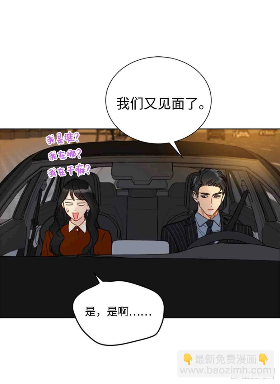 《总裁的相亲》47话-48话 第2页