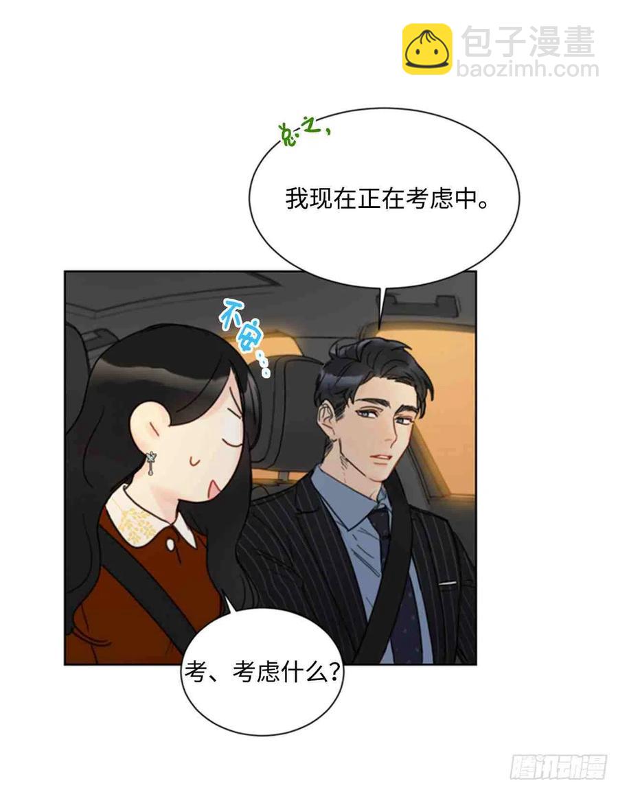 《总裁的相亲》47话-48话 第30页