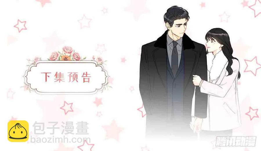 《总裁的相亲》47话-48话 第33页