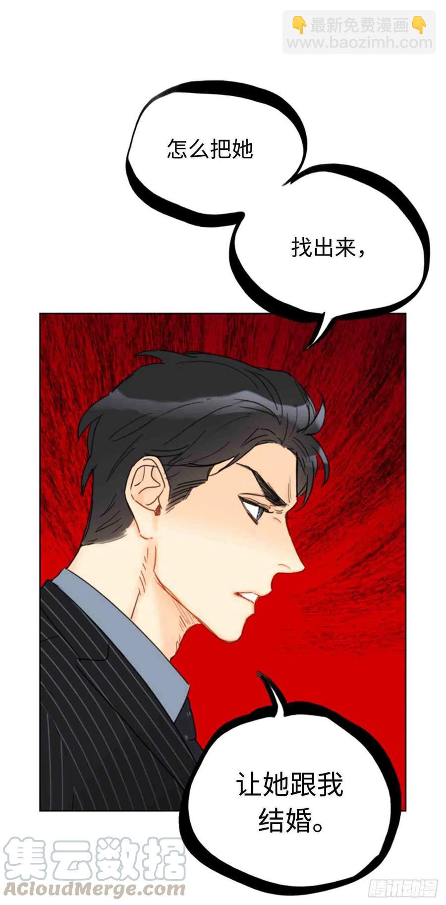 《总裁的相亲》47话-48话 第37页