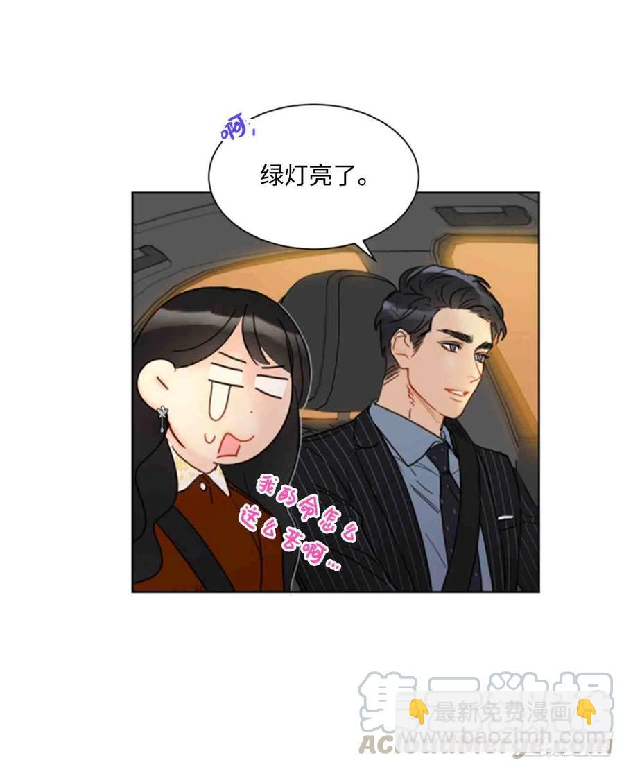 《总裁的相亲》47话-48话 第40页