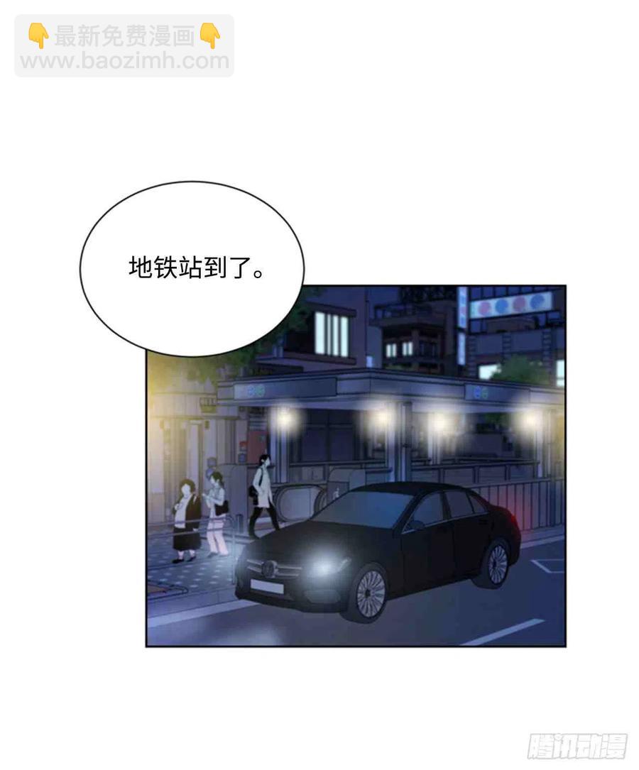 《总裁的相亲》47话-48话 第41页