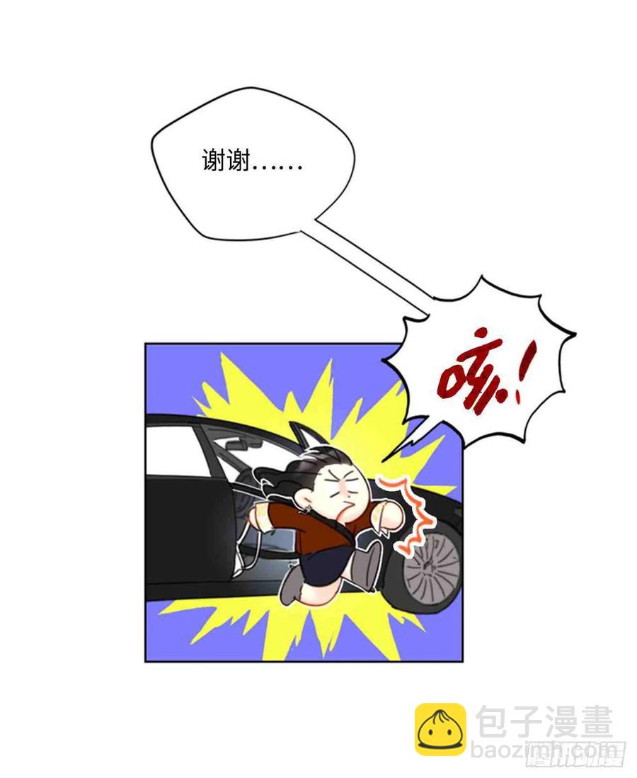 《总裁的相亲》47话-48话 第42页