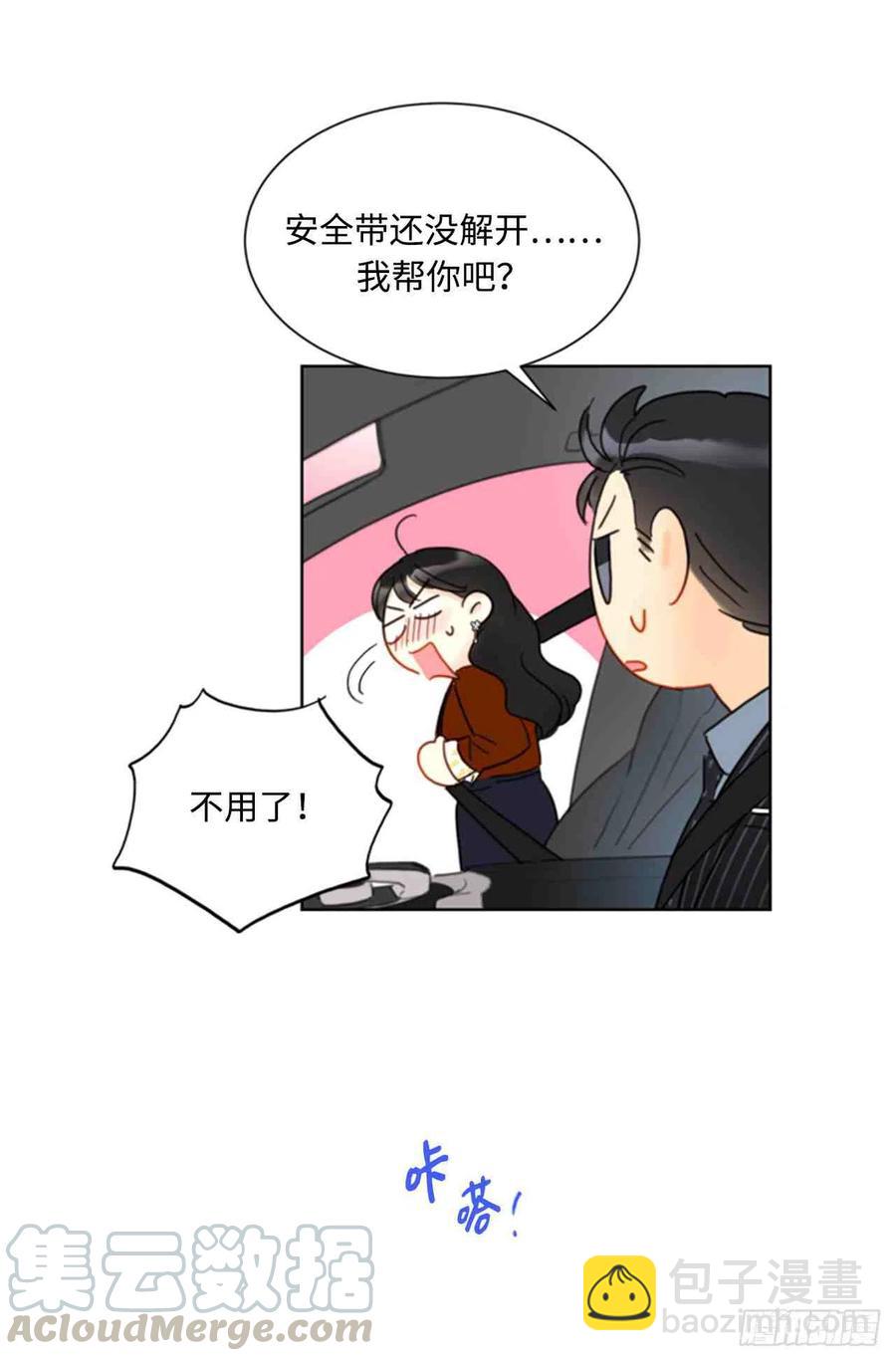 《总裁的相亲》47话-48话 第43页