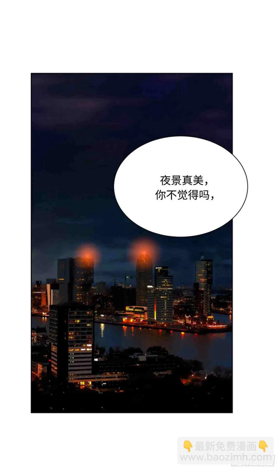 《总裁的相亲》47话-48话 第47页