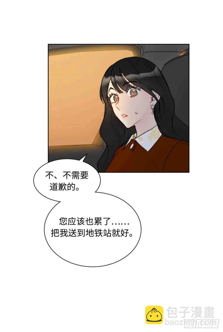 《总裁的相亲》47话-48话 第8页