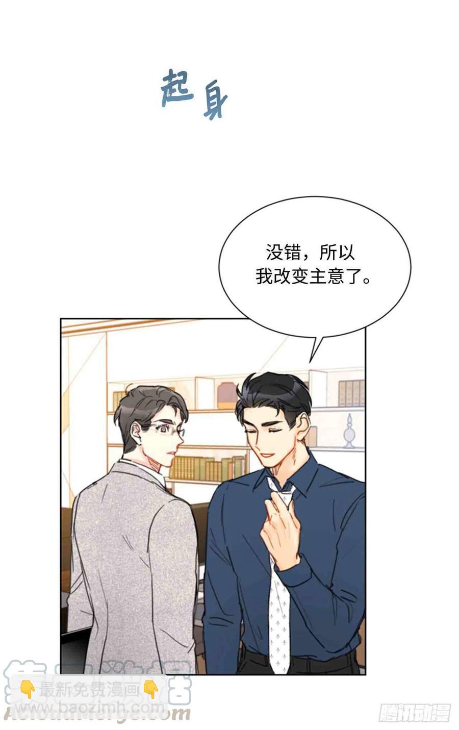 《总裁的相亲》45话-46话 第19页