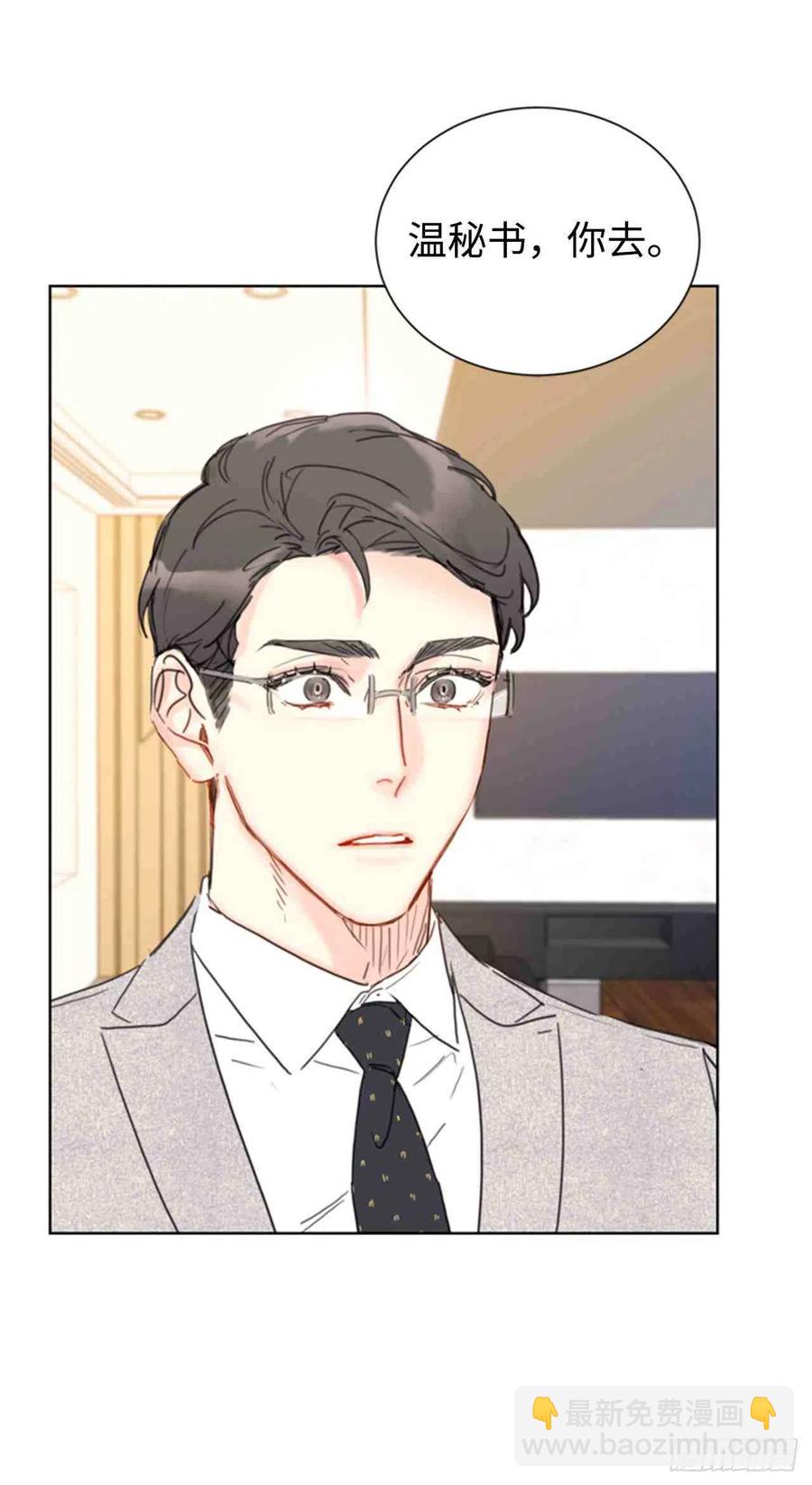 《总裁的相亲》45话-46话 第24页