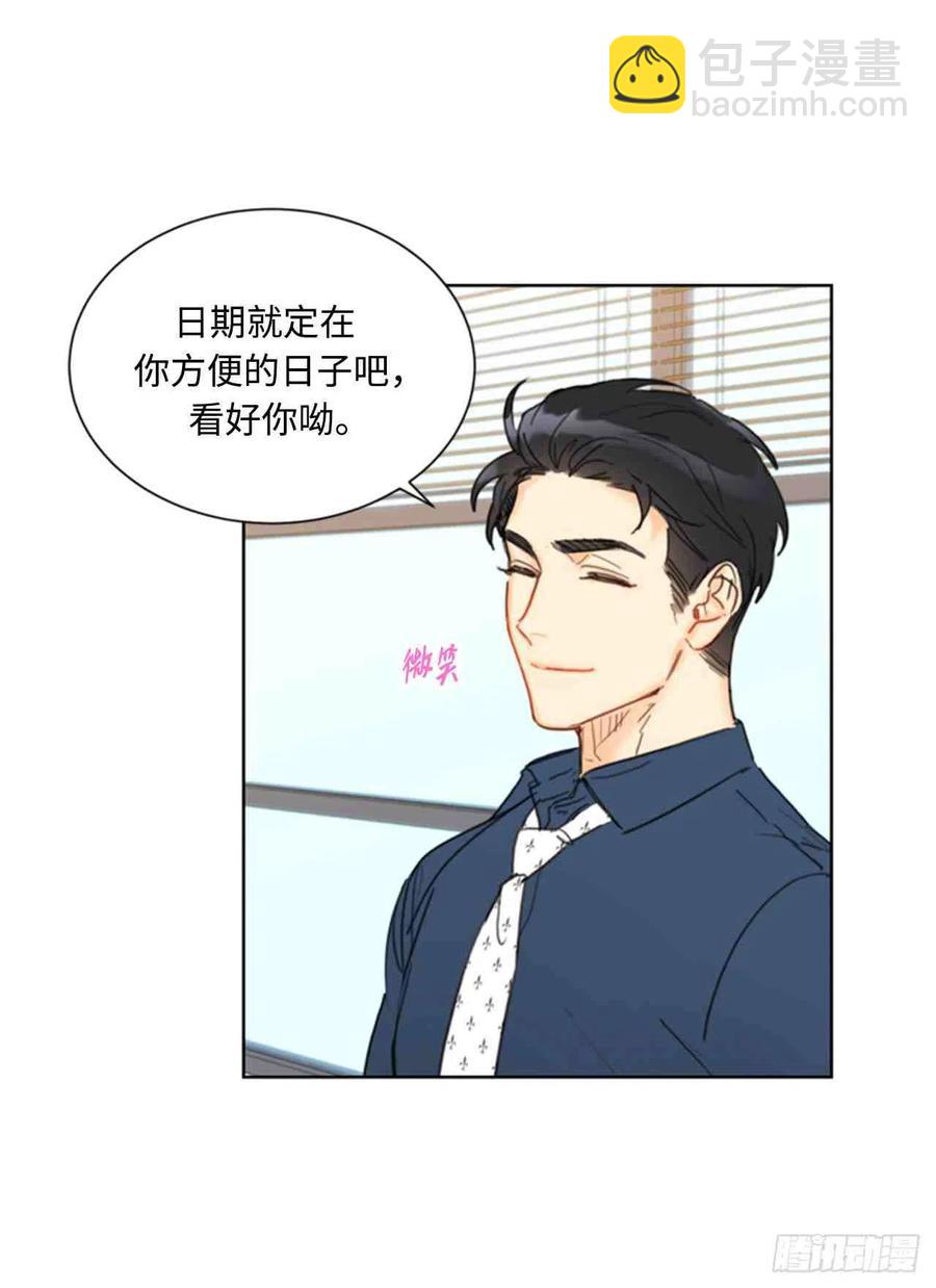 《总裁的相亲》45话-46话 第29页