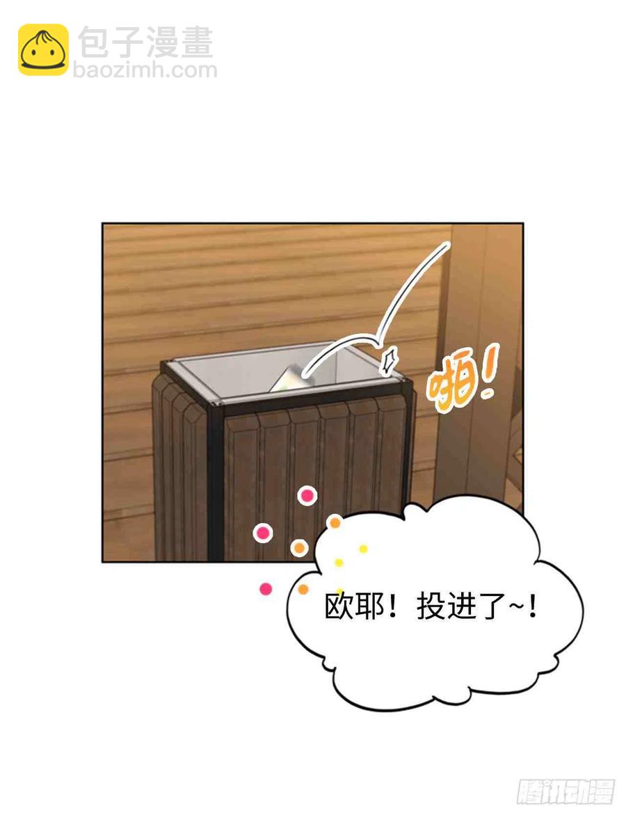 《总裁的相亲》45话-46话 第30页