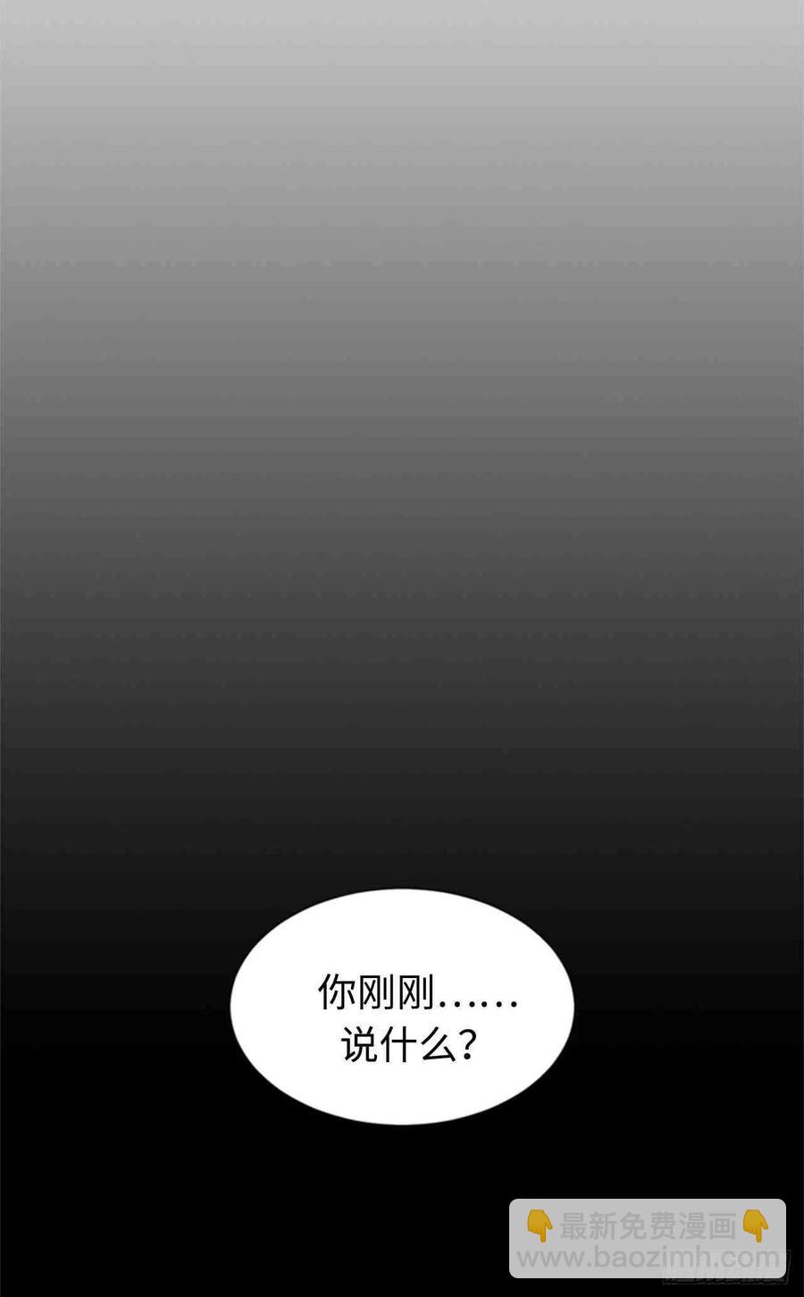 《总裁的相亲》45话-46话 第35页