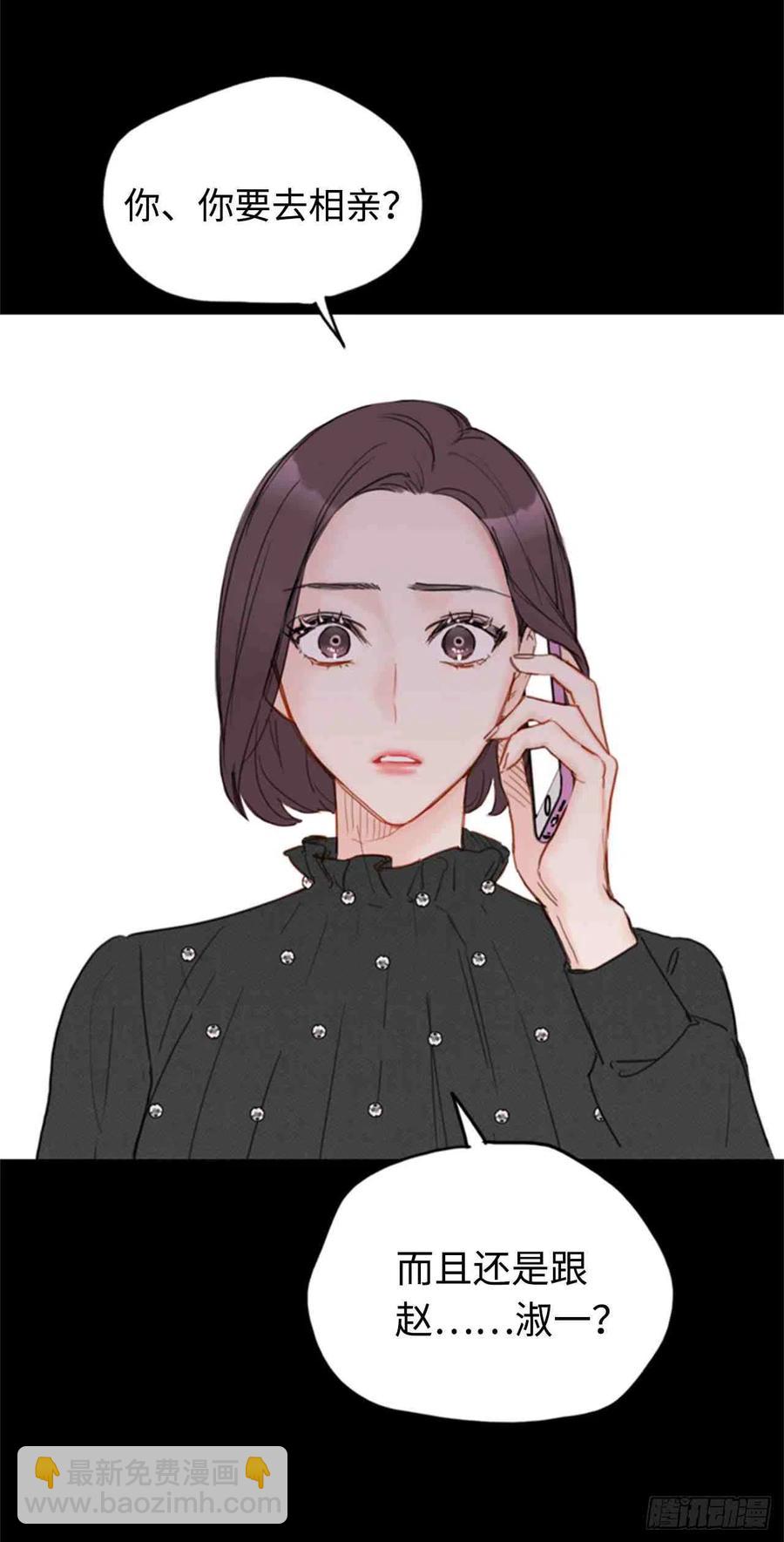 《总裁的相亲》45话-46话 第36页