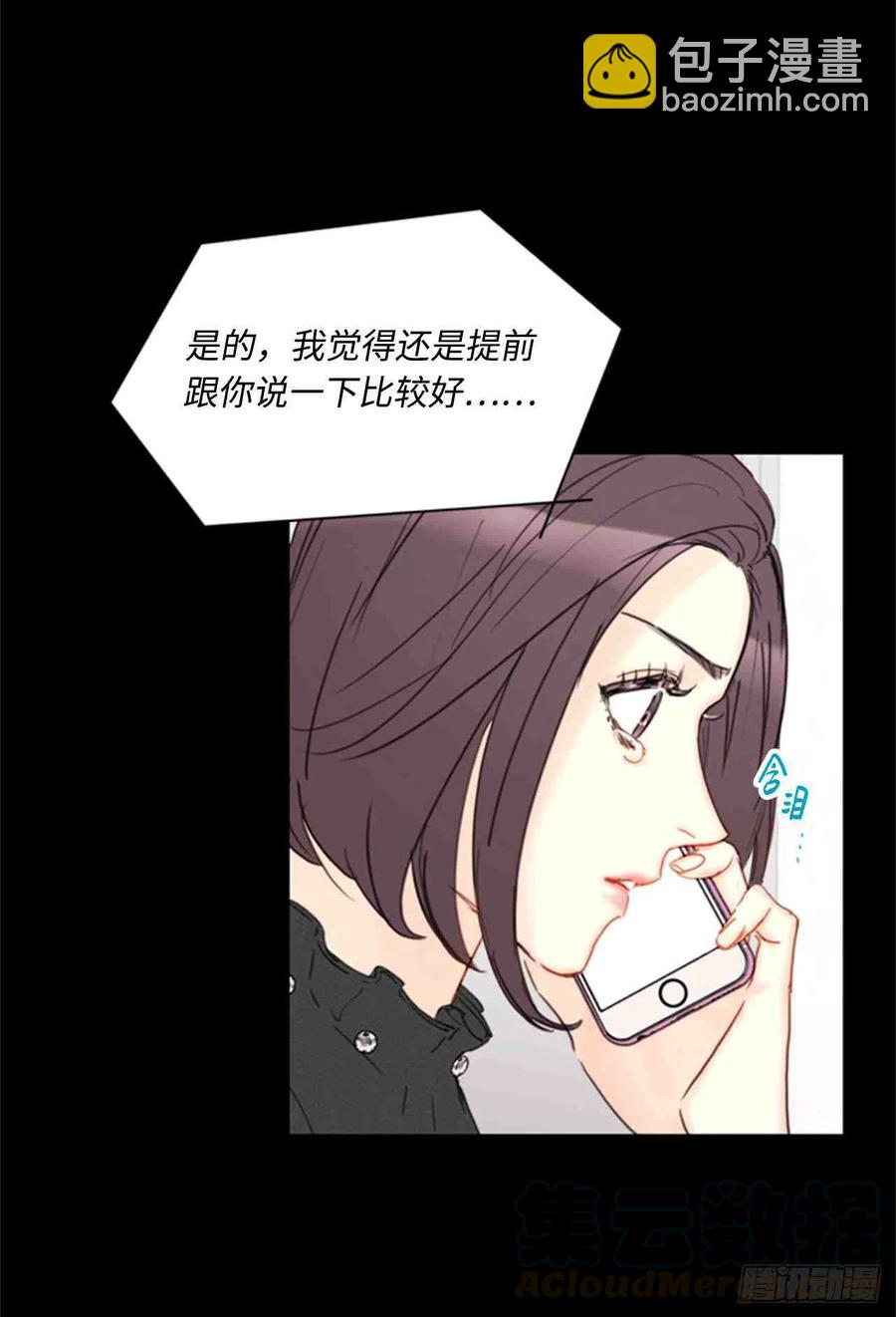 《总裁的相亲》45话-46话 第37页