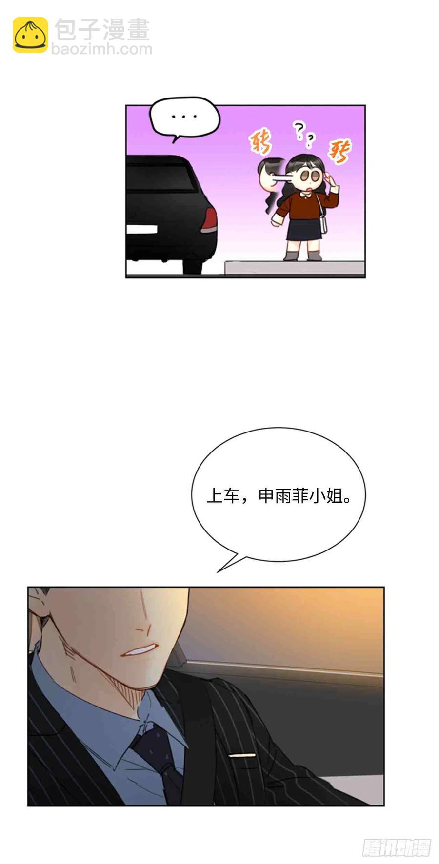 《总裁的相亲》45话-46话 第42页
