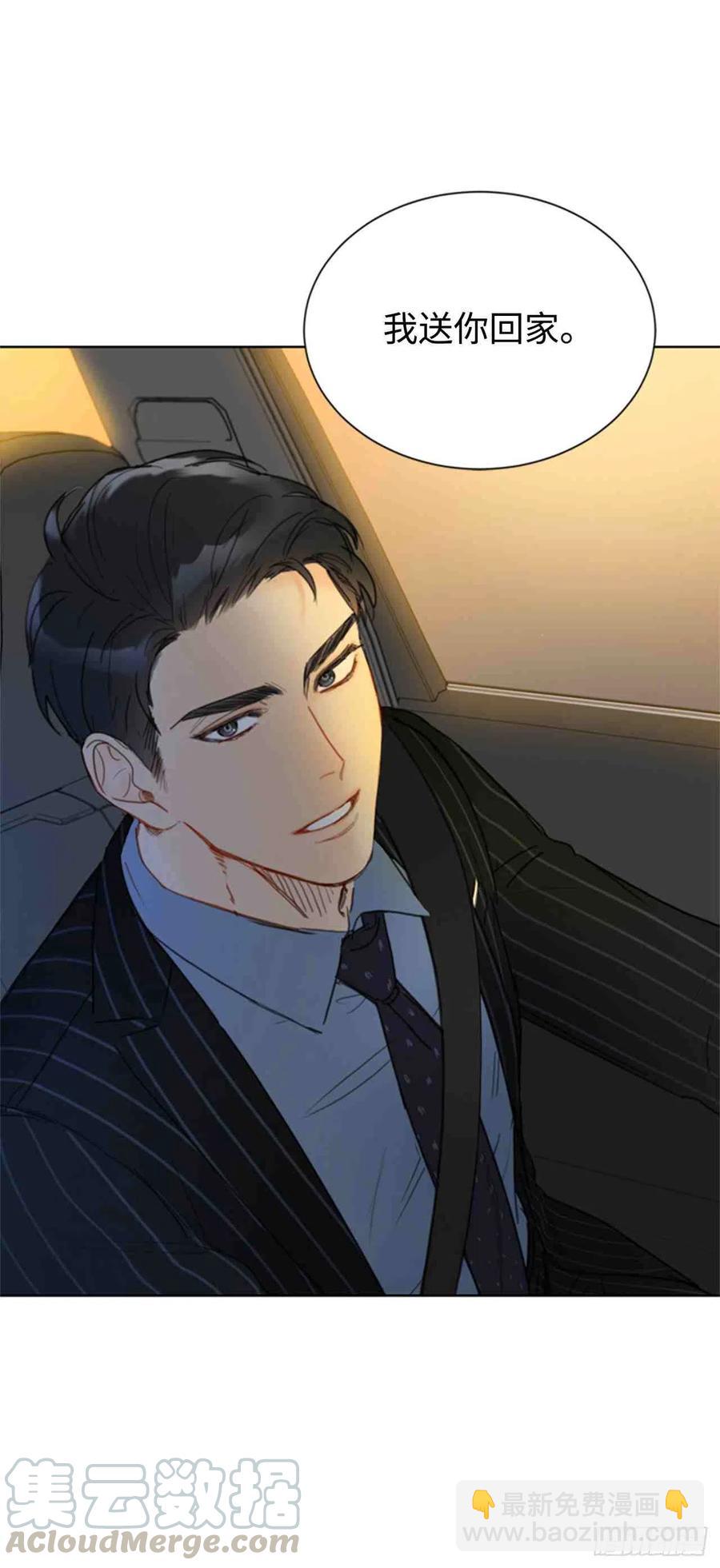 《总裁的相亲》45话-46话 第43页