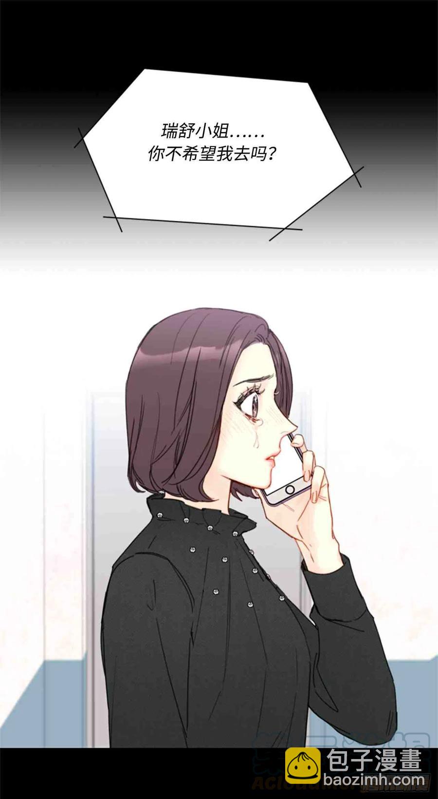 《总裁的相亲》45话-46话 第46页
